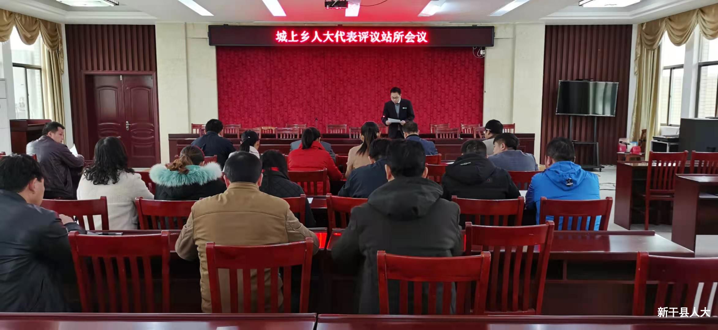 城上乡人大代表评议新干农商银行城上支行情况汇报