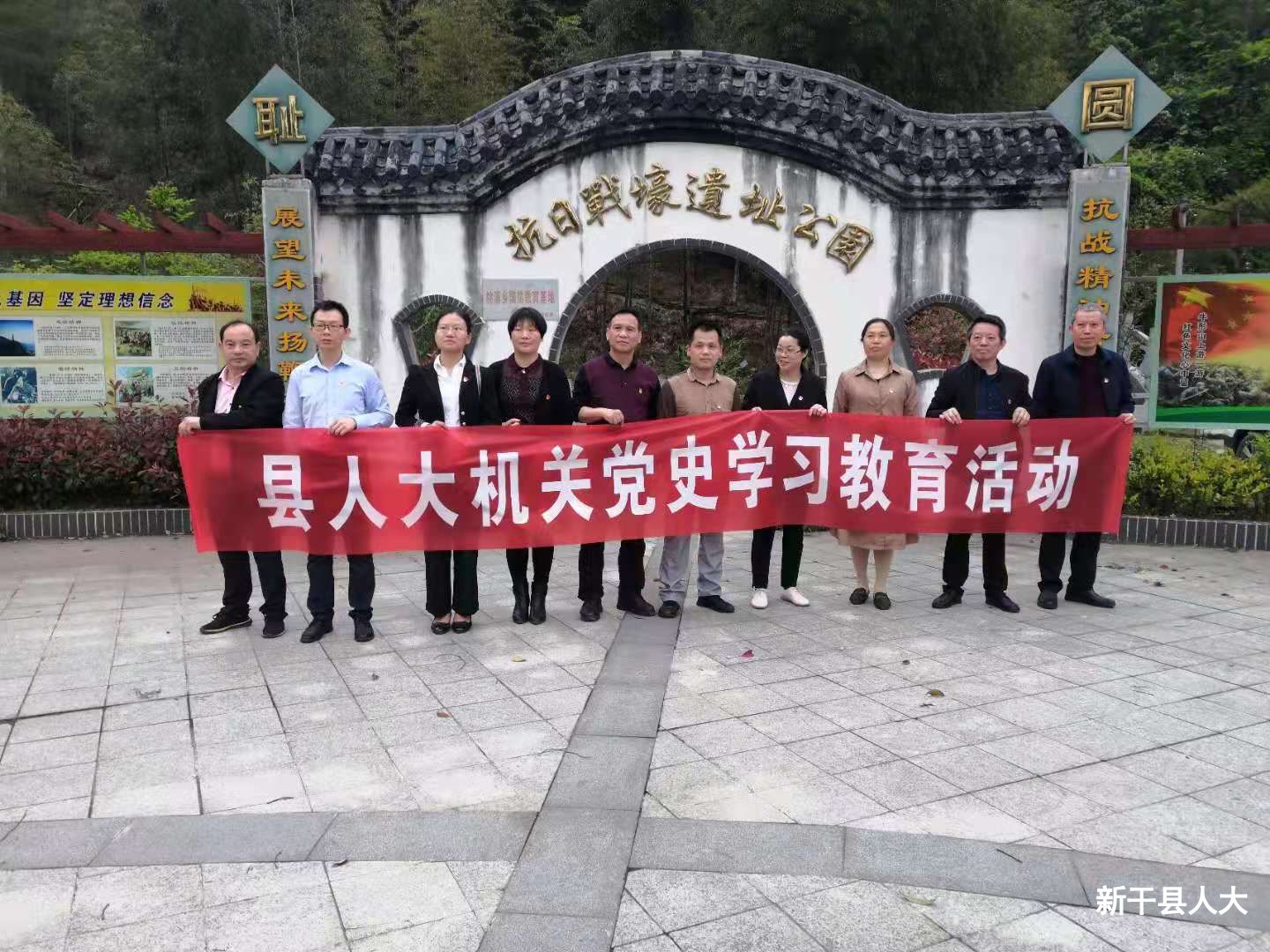 新干县人大常委会机关开展“回顾党史·重温党情”主题活动