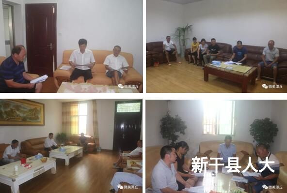 潭丘乡第十八届人民代表大会第五次会议