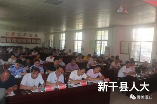 潭丘乡第十八届人民代表大会第五次会议