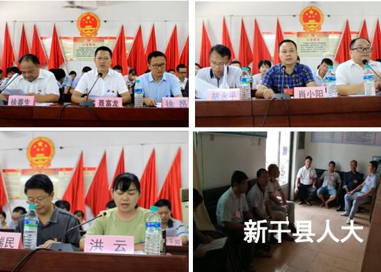 金川镇召开第十八届人民代表大会第四次会议