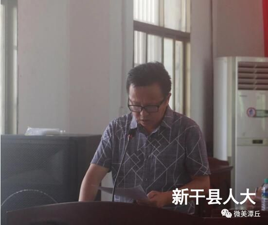 潭丘乡第十八届人民代表大会第五次会议