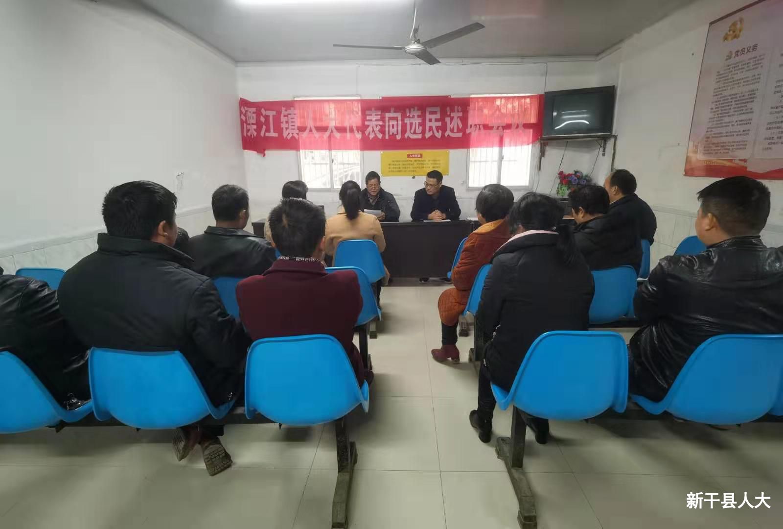 溧江镇开展2020年人大代表述职评议活动