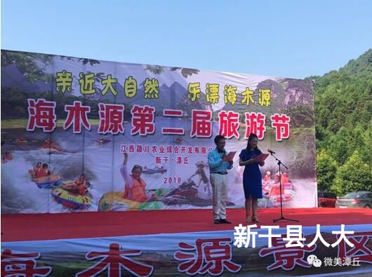 潭丘乡第十八届人民代表大会第五次会议