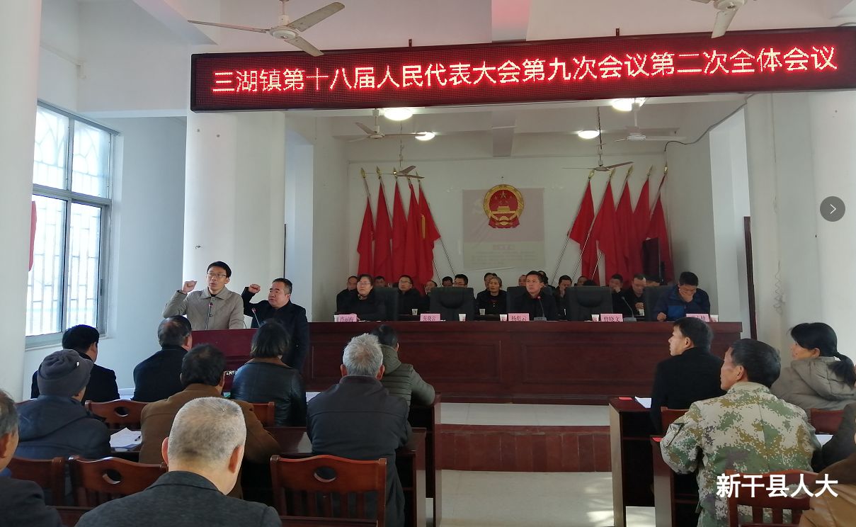 三湖镇第十八届人民代表大会第九次会议 顺利召开
