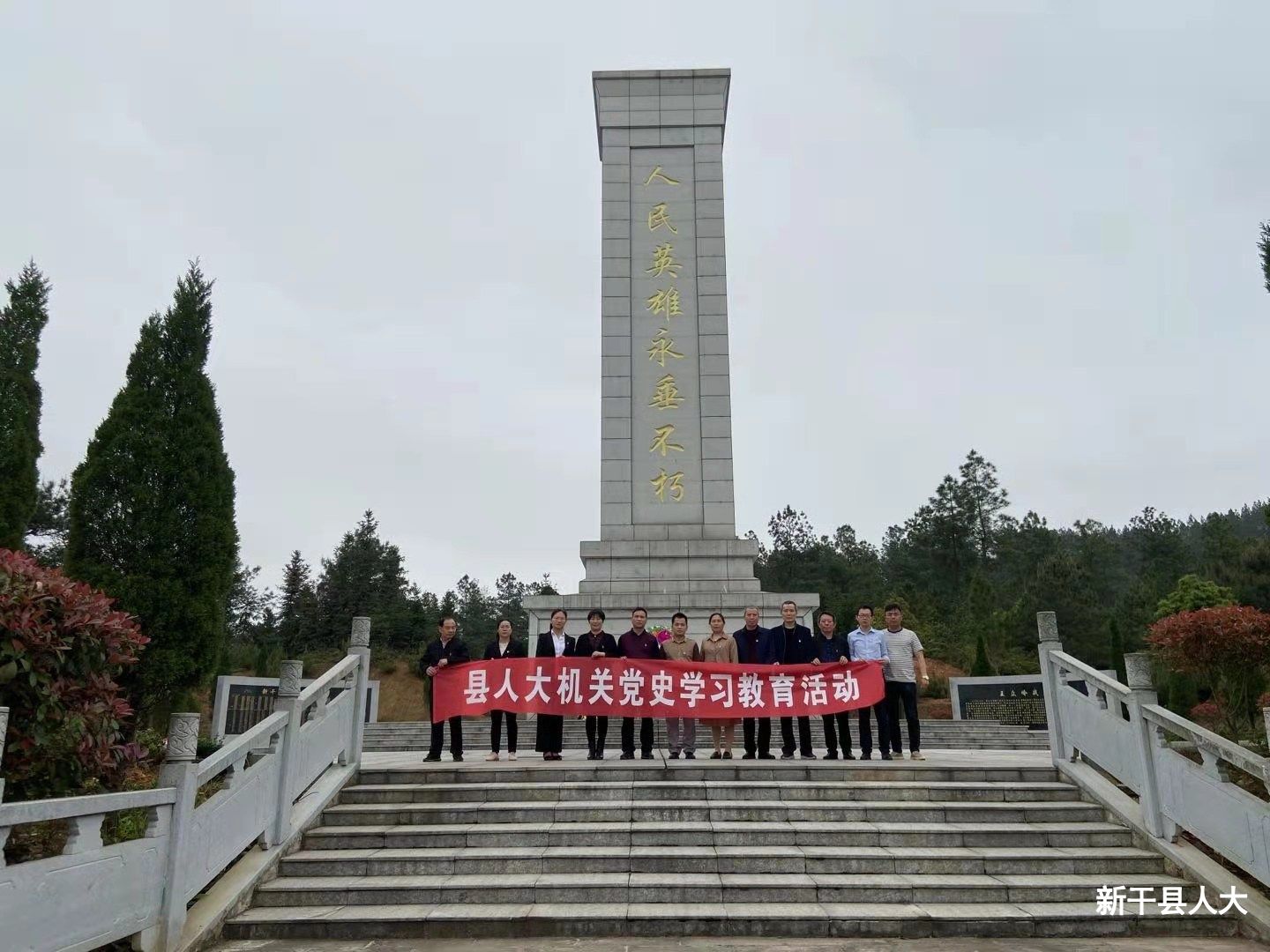新干县人大常委会机关开展“回顾党史·重温党情”主题活动